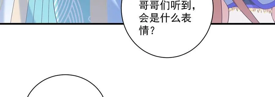 第480话 蛇蝎萝莉66