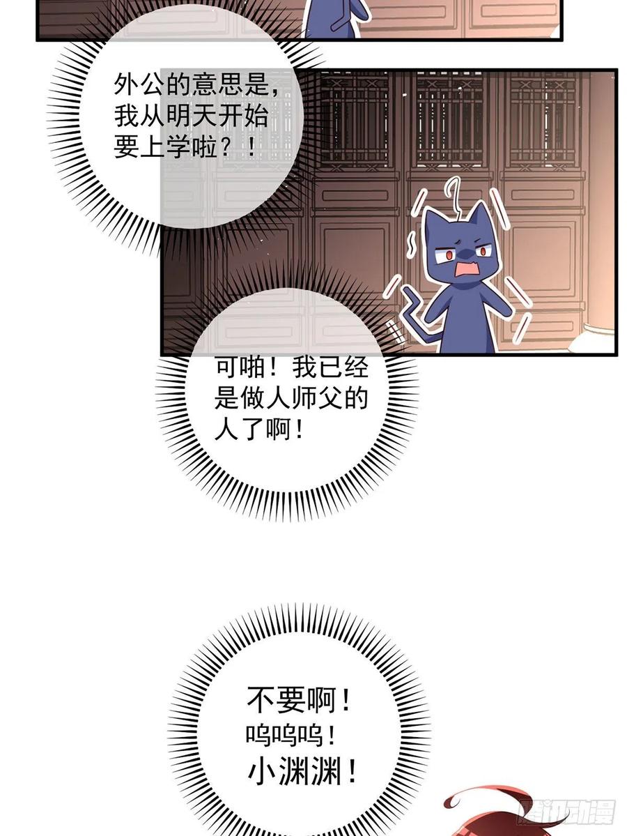 第351话 外公的操练19