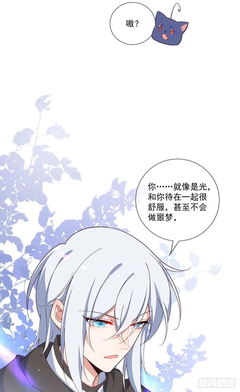第361话 抢师父的真的来了！25