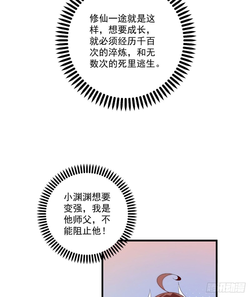 242.偷偷为你疗伤30