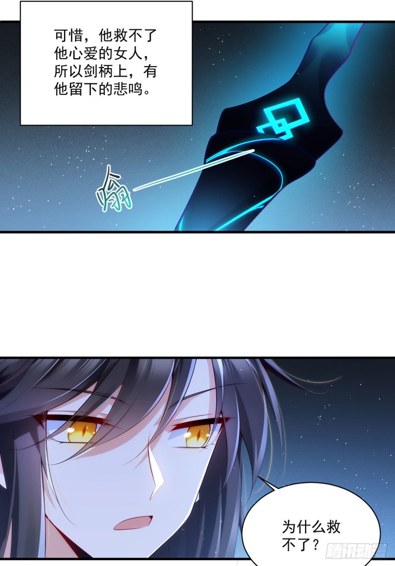 第289话 神剑出世4