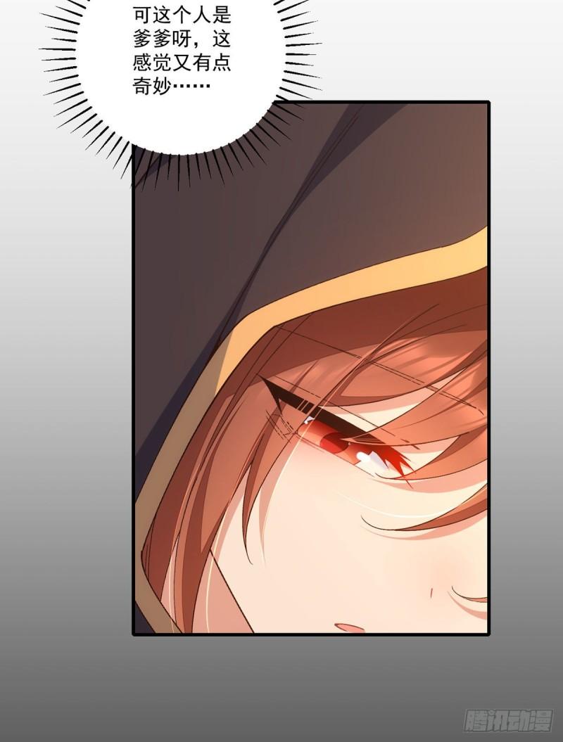 第367话 爹爹笨笨42