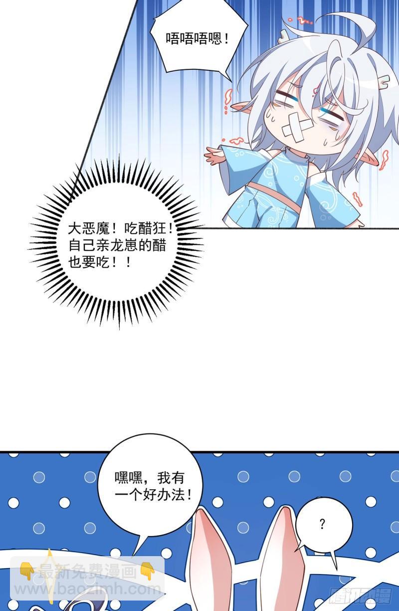 第403话 小小渊渊11