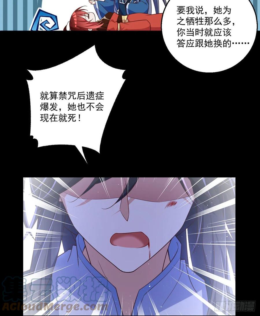 第334话 我要复活她22