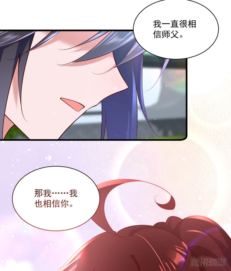 第317话 幸灾乐祸的魔君8