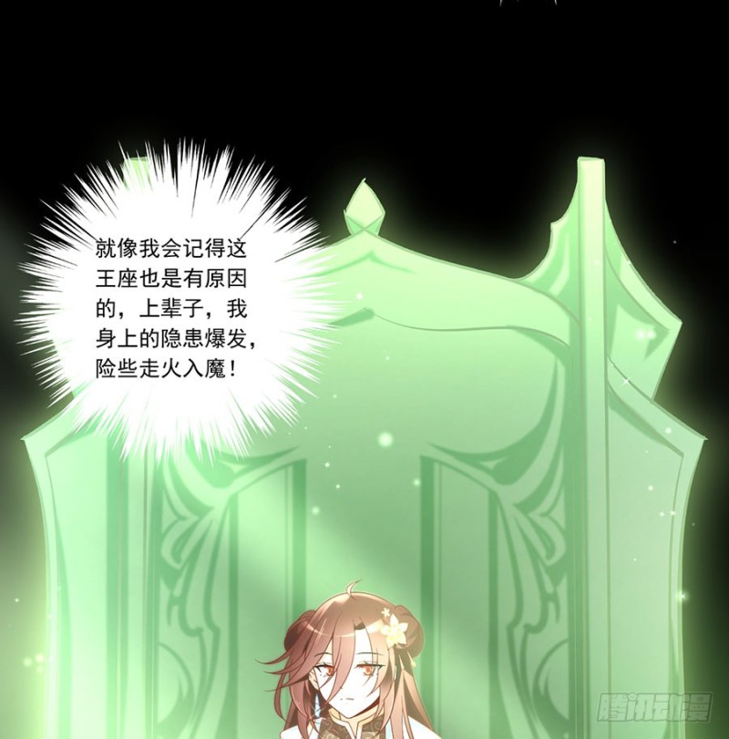138.王座的秘密35