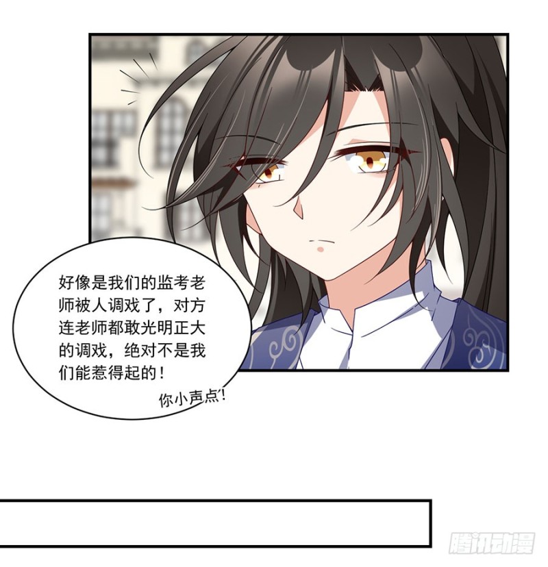 130.要被小渊渊发现了21
