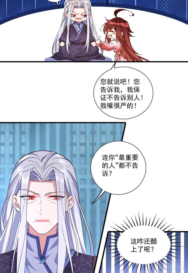 第355话 等不到的人21