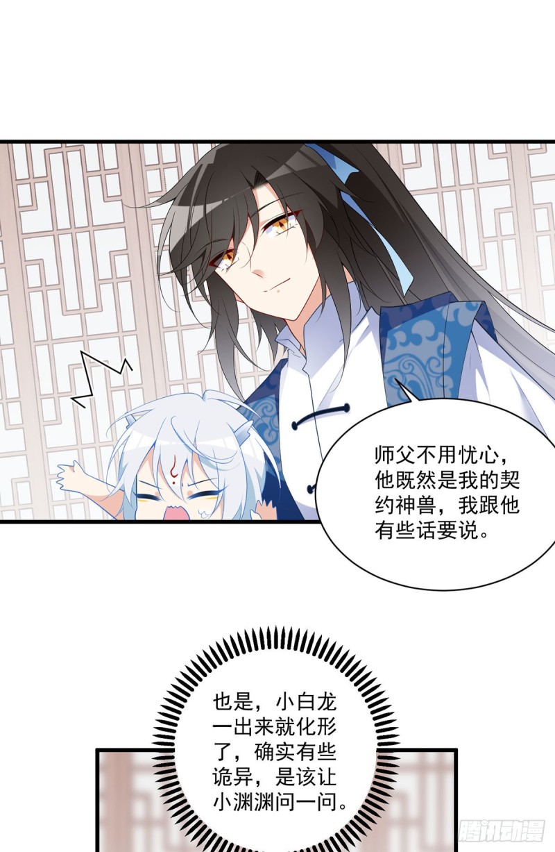 250.小白龙孵化了16