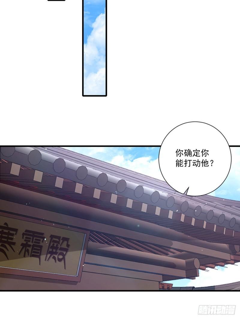 第359话 小渊渊的计划17