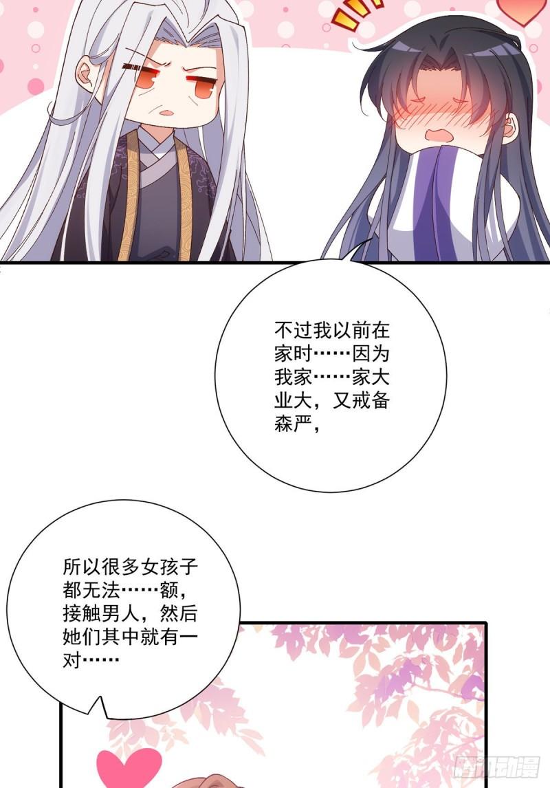 第370话 救！外公脑洞太大了！29