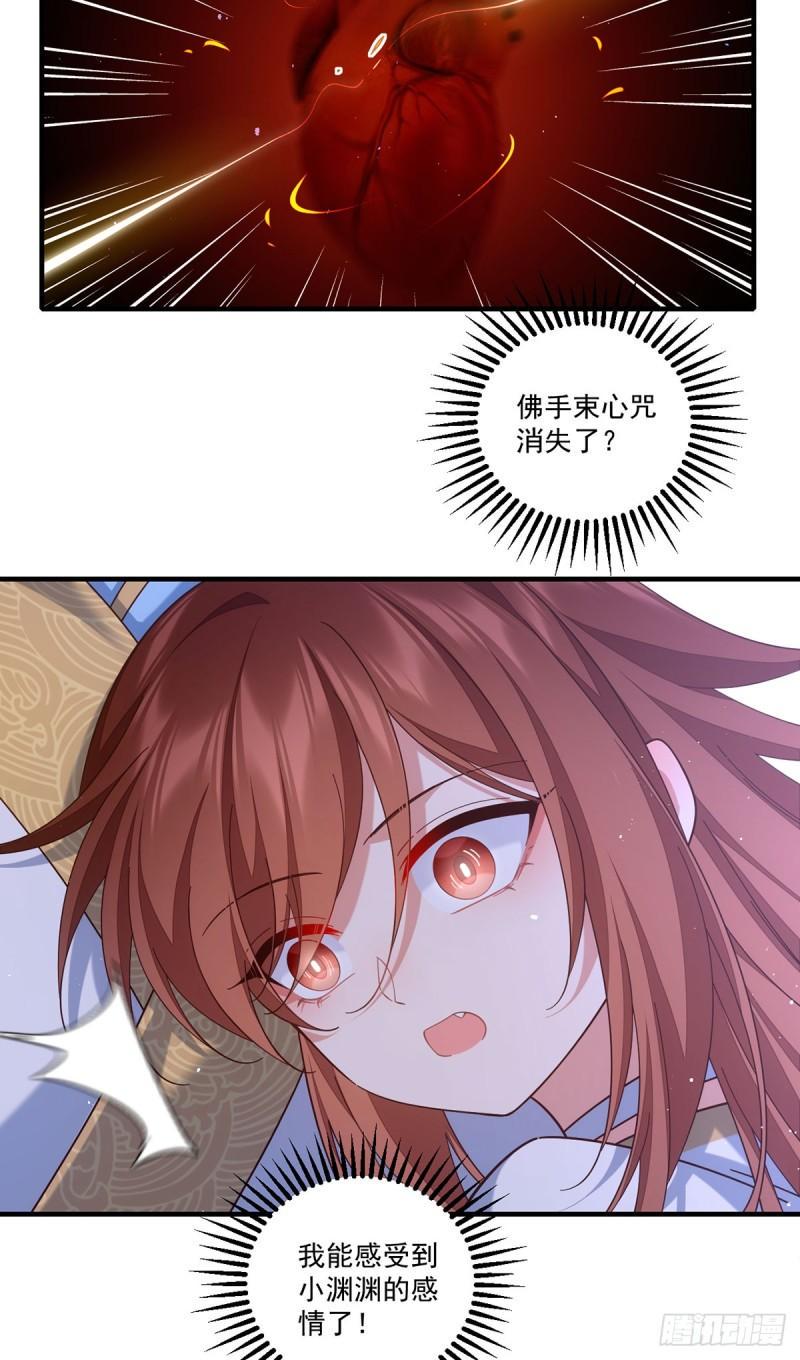 第425话 我来守护你！36