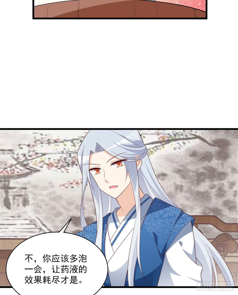 245.和师父共浴了？！23