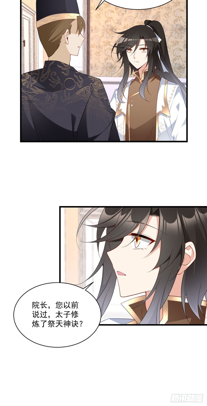 256.我们成亲了！26