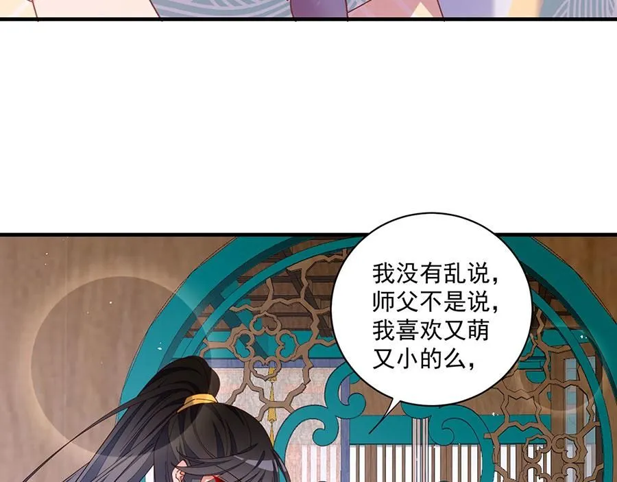 第481话 不准摸尾巴！65