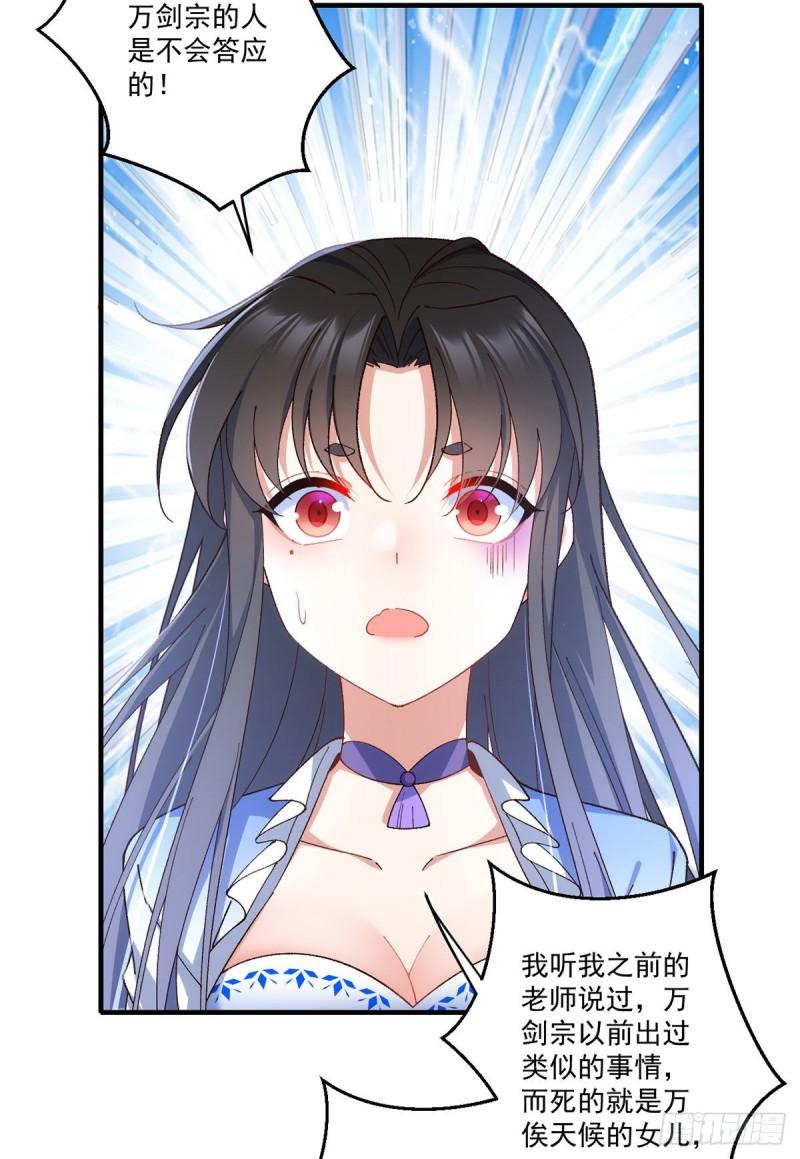 第357话 背着师父的悄悄话31
