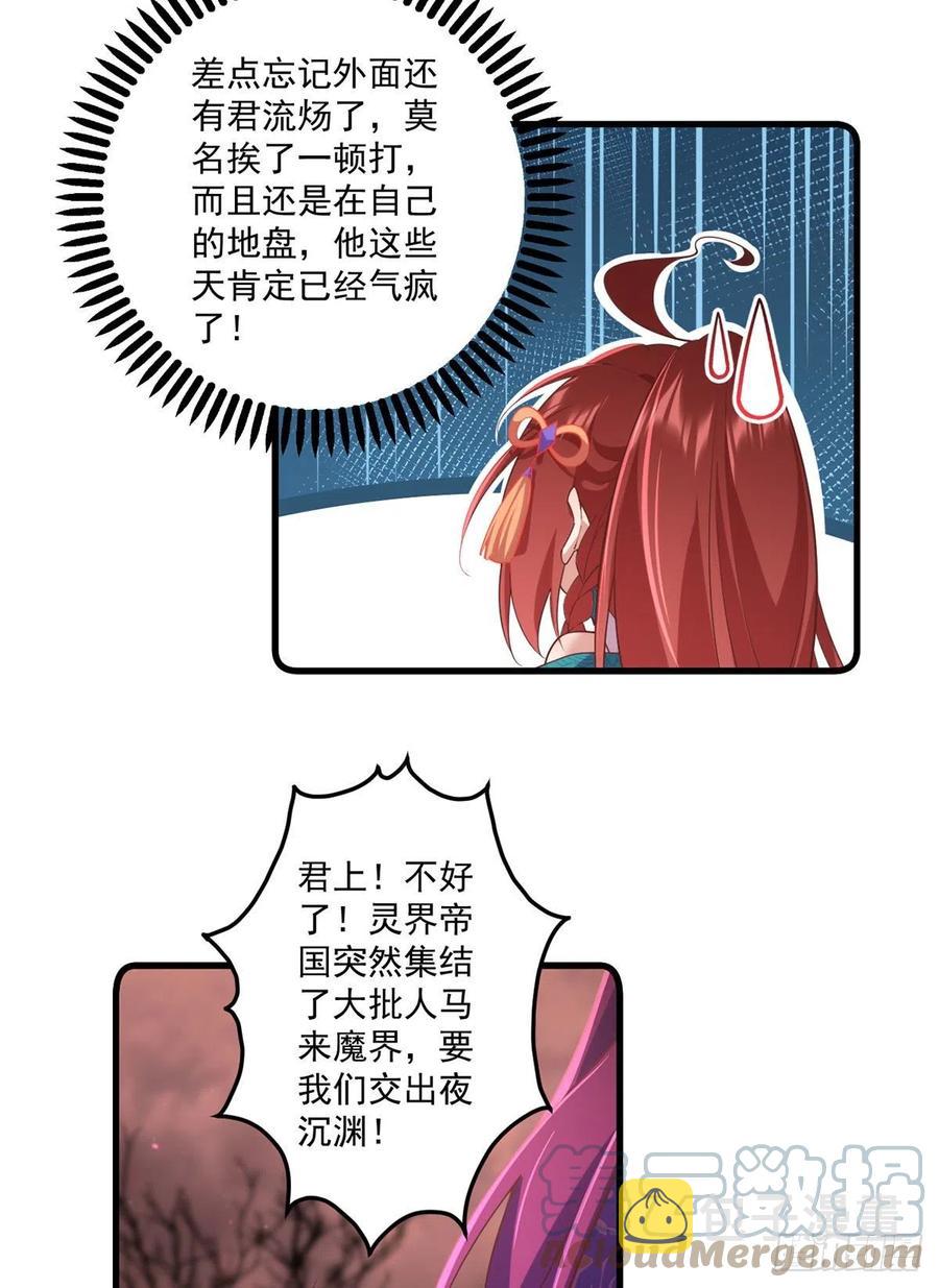第316话 不能回应小渊渊24