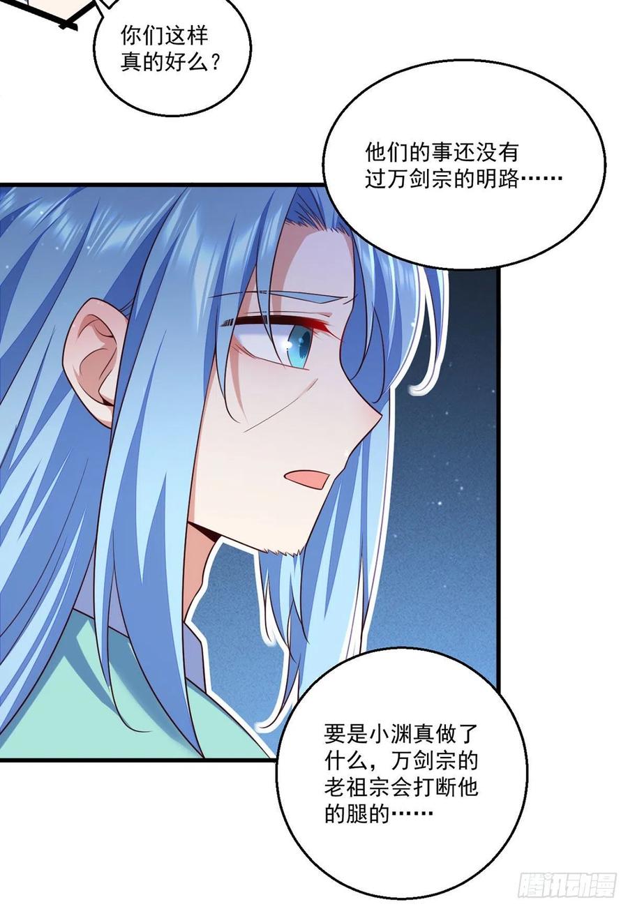 第332话 越陷越深25