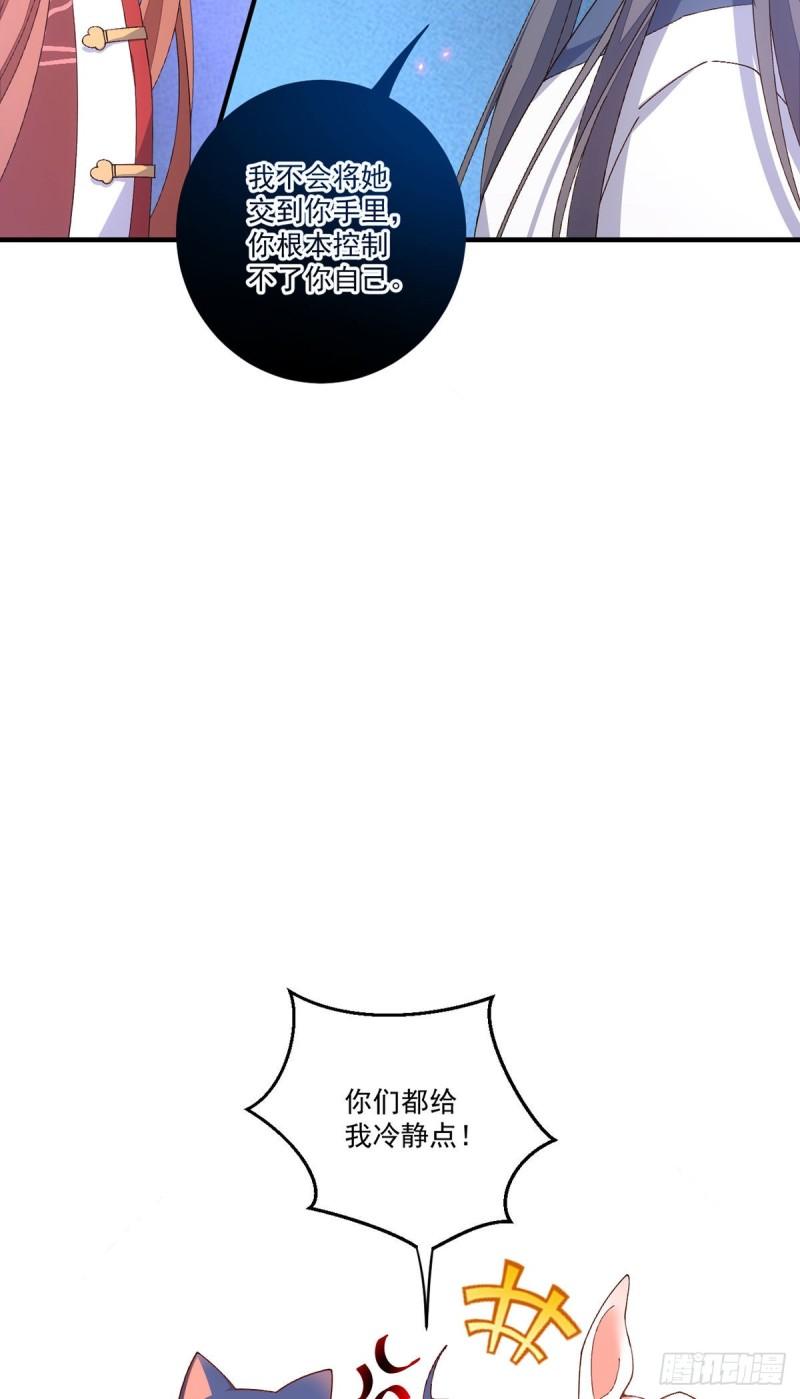 第368话 徒弟和爹爹打起来了？！34