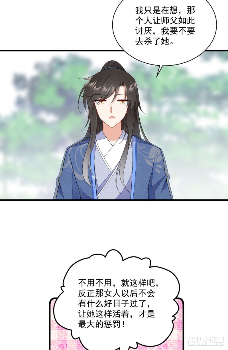 271.自己的师父自己宠19