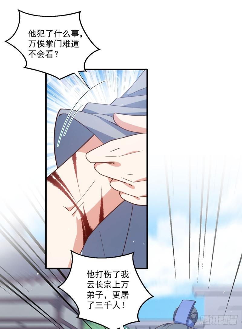 第407话 打的就是你！8