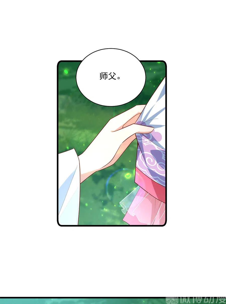 第301话 师父的决定15