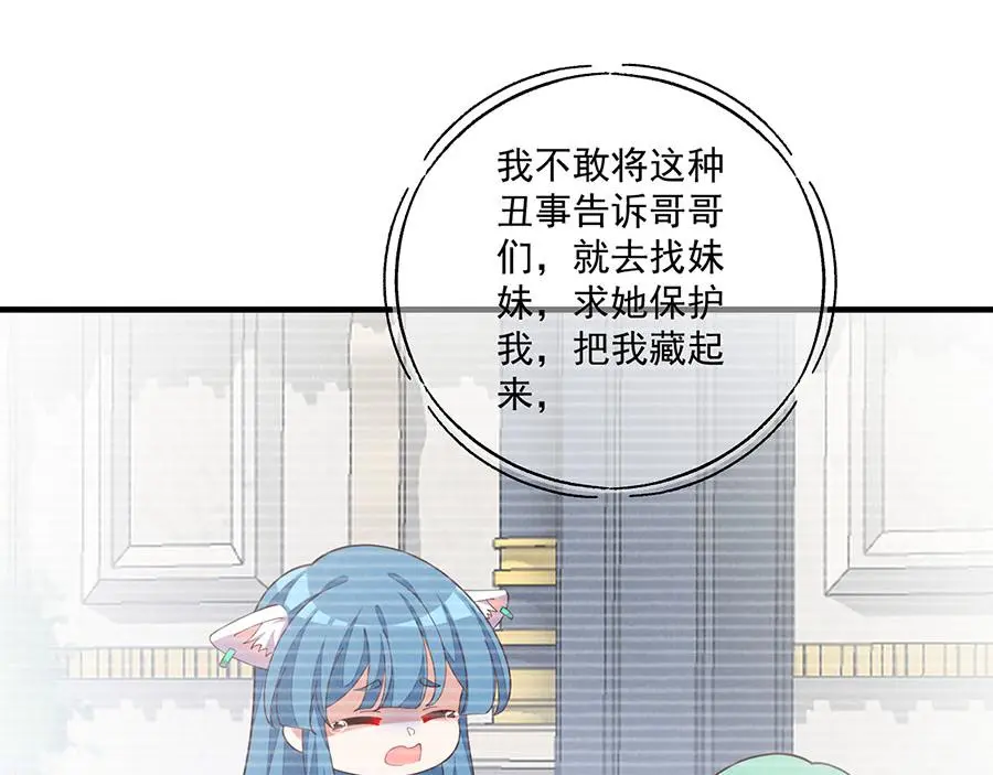第486话 悲惨萝莉72
