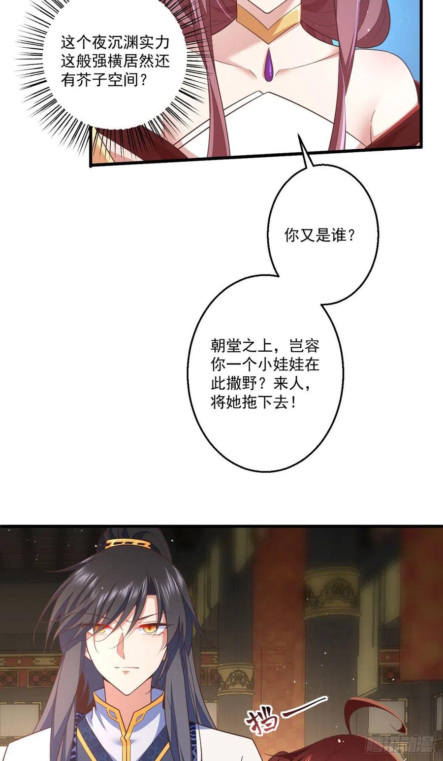 第339话 颠覆局势27