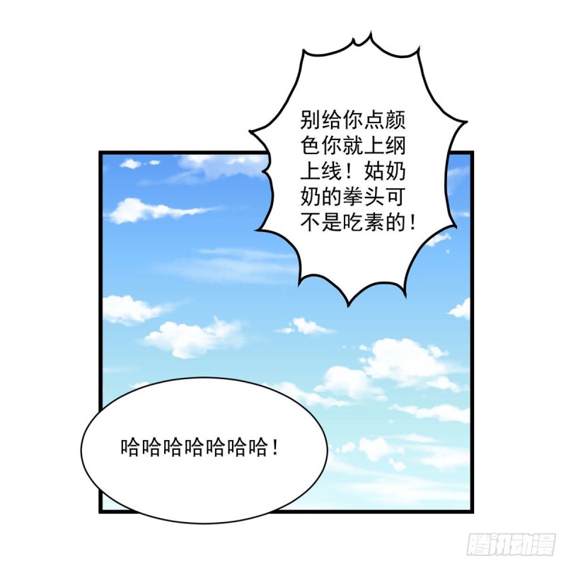 229.被魔君求娶了？！32