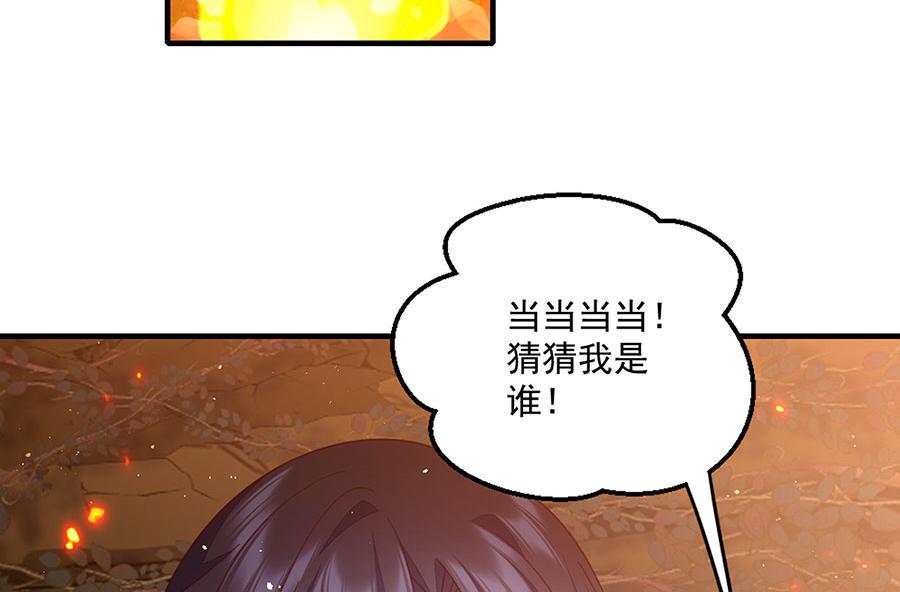 第433话 戏精师父和无法反抗的徒弟59