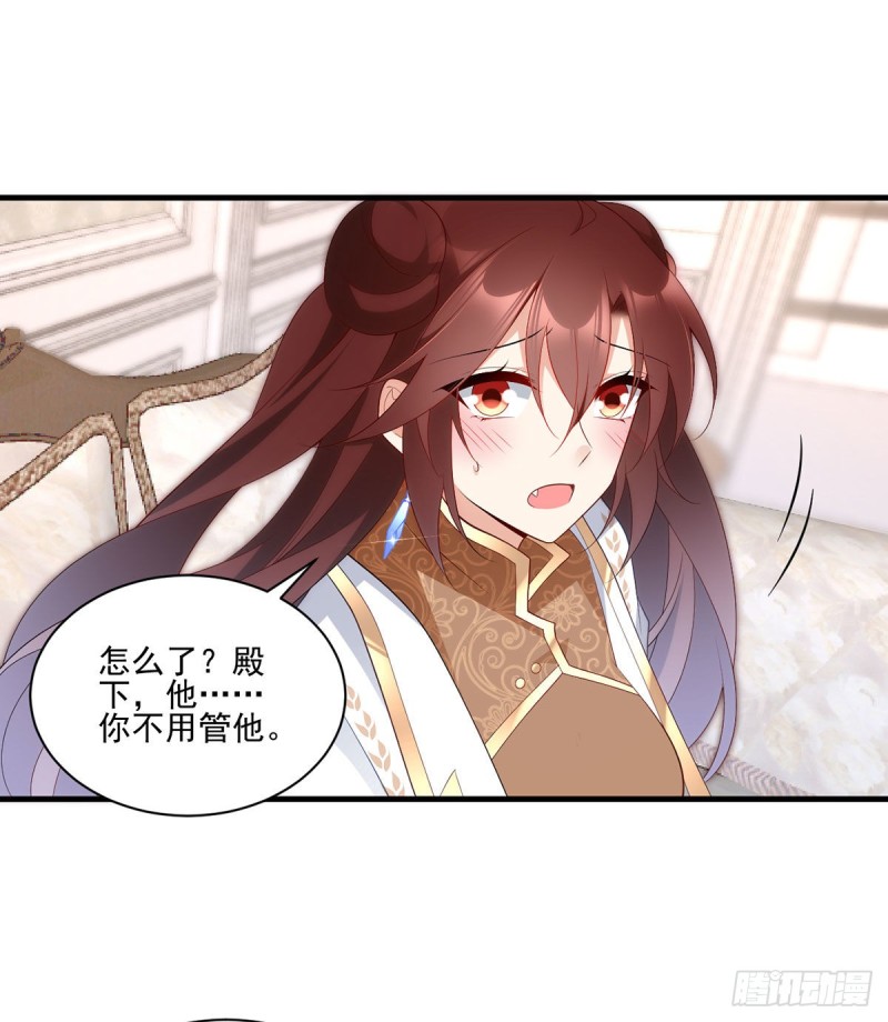 206.做我的侧妃20