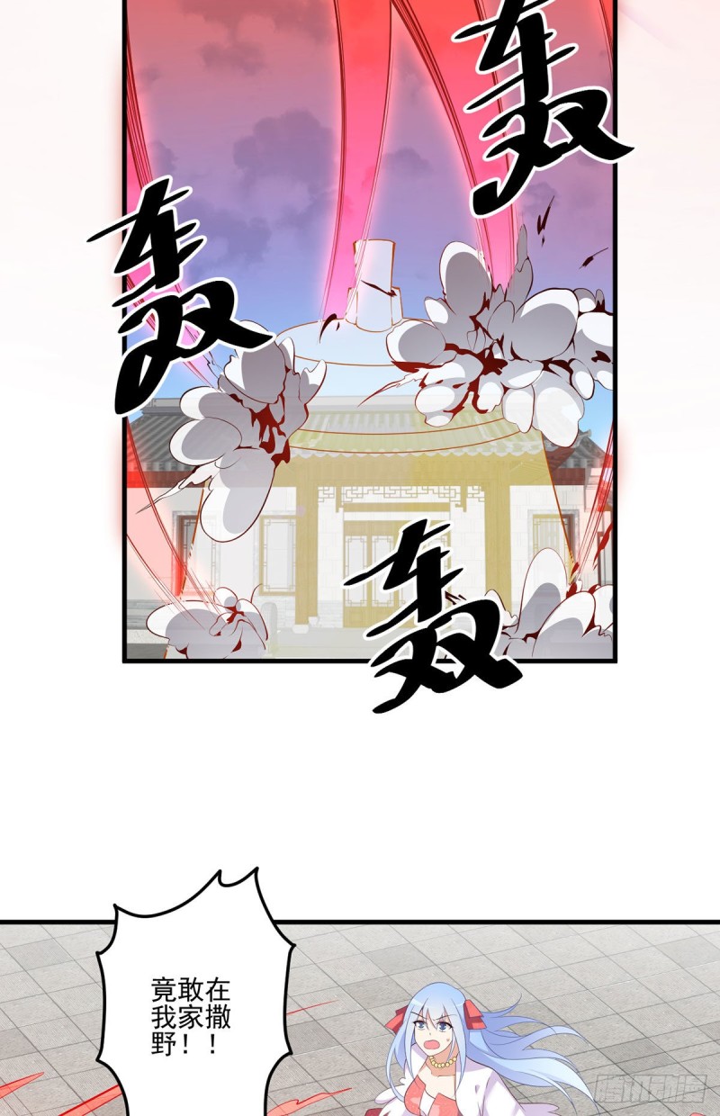 197.师父的恨意7