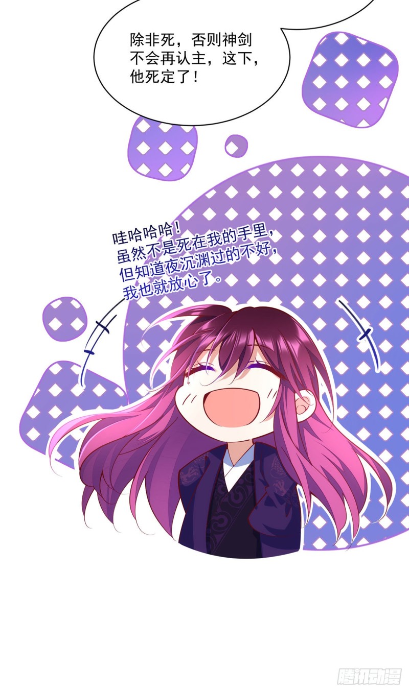 第317话 幸灾乐祸的魔君29