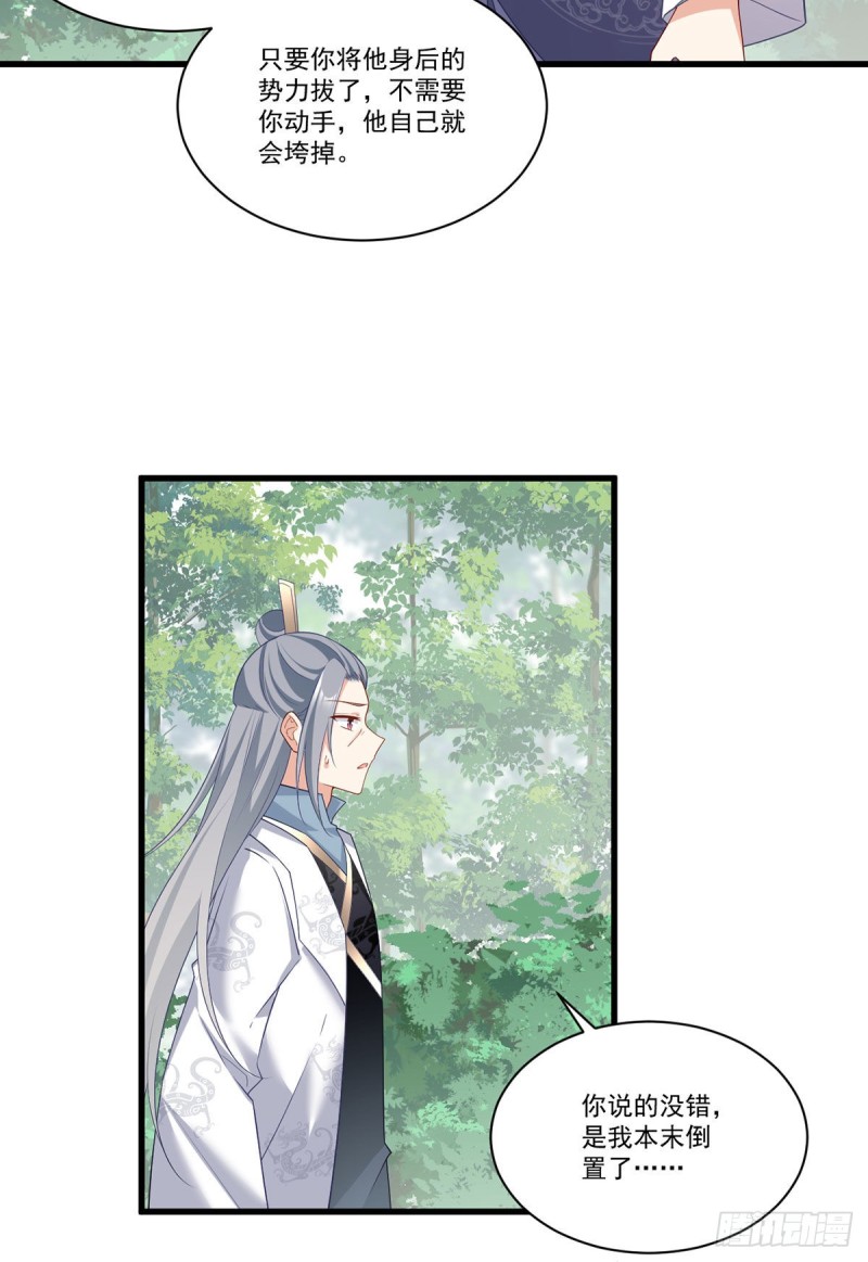 267.偷亲师父的男主31