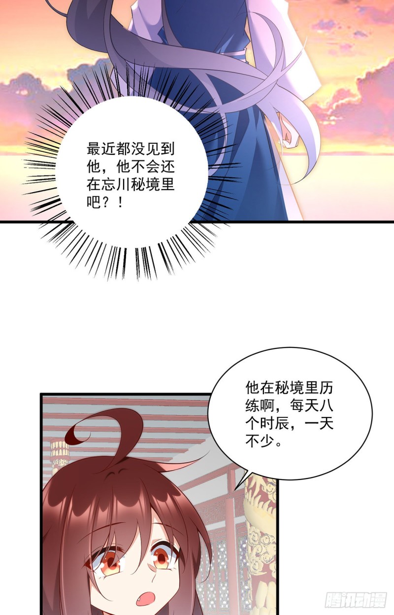 246.徒弟的小把戏被戳穿了14