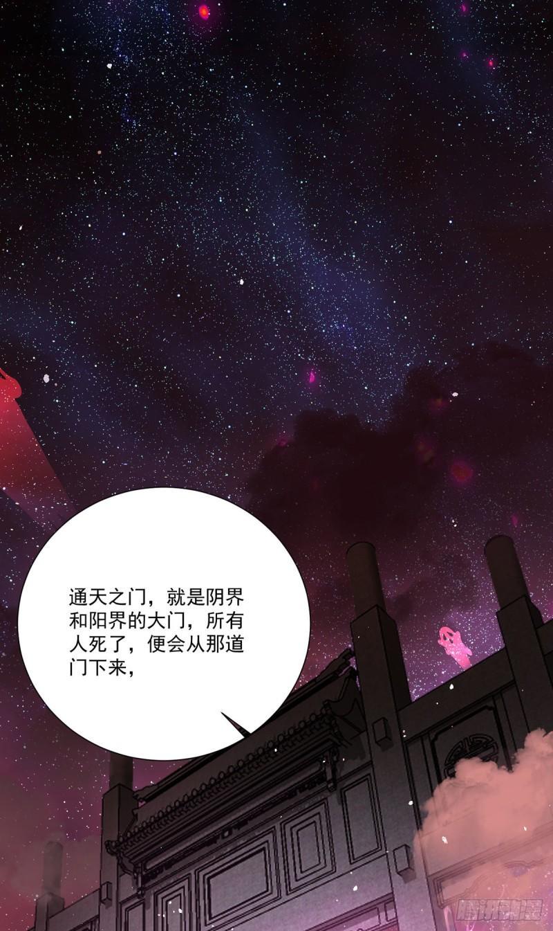 第387话 新生鬼王28