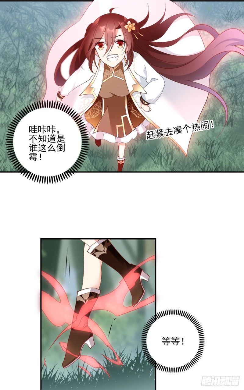 158.传错秘境了？18
