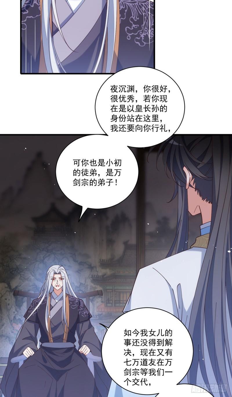 第418话 面对疾风吧！26