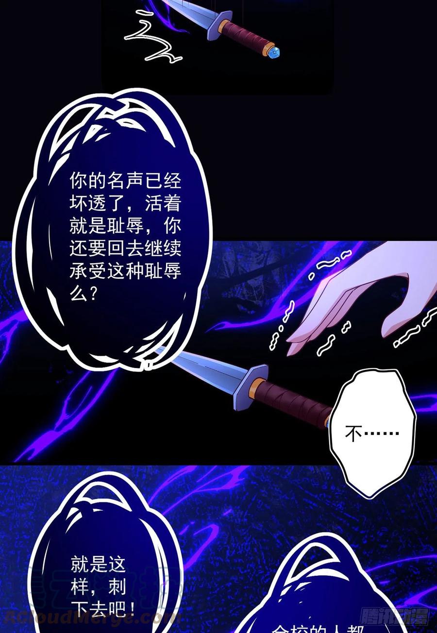 第324话 记忆里的噩梦28