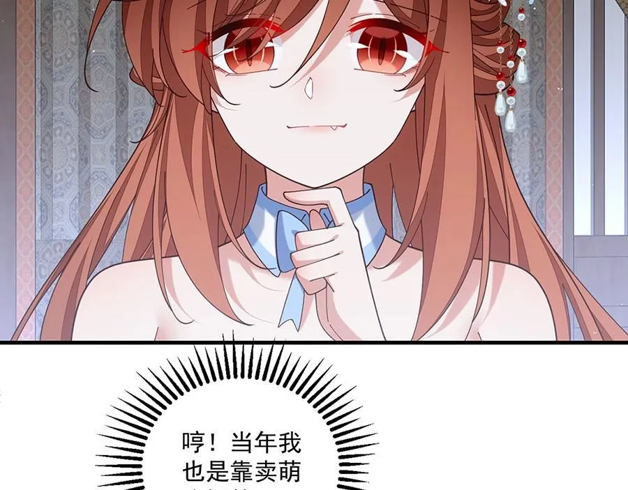 第481话 不准摸尾巴！43