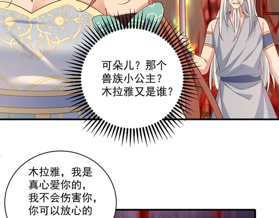 第475话 偷碎片81