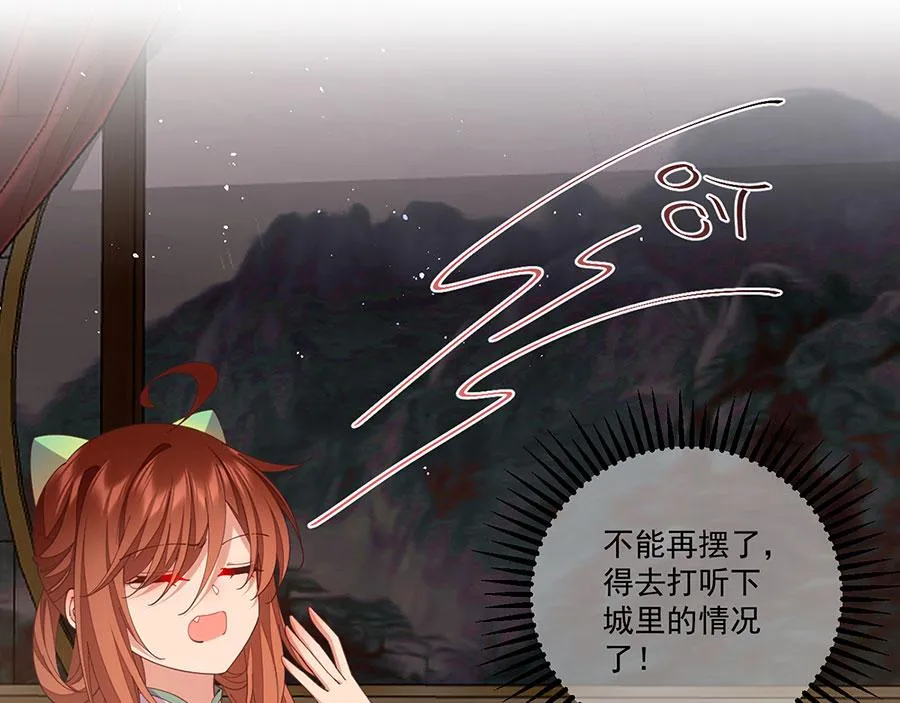 第437话 另择良主72