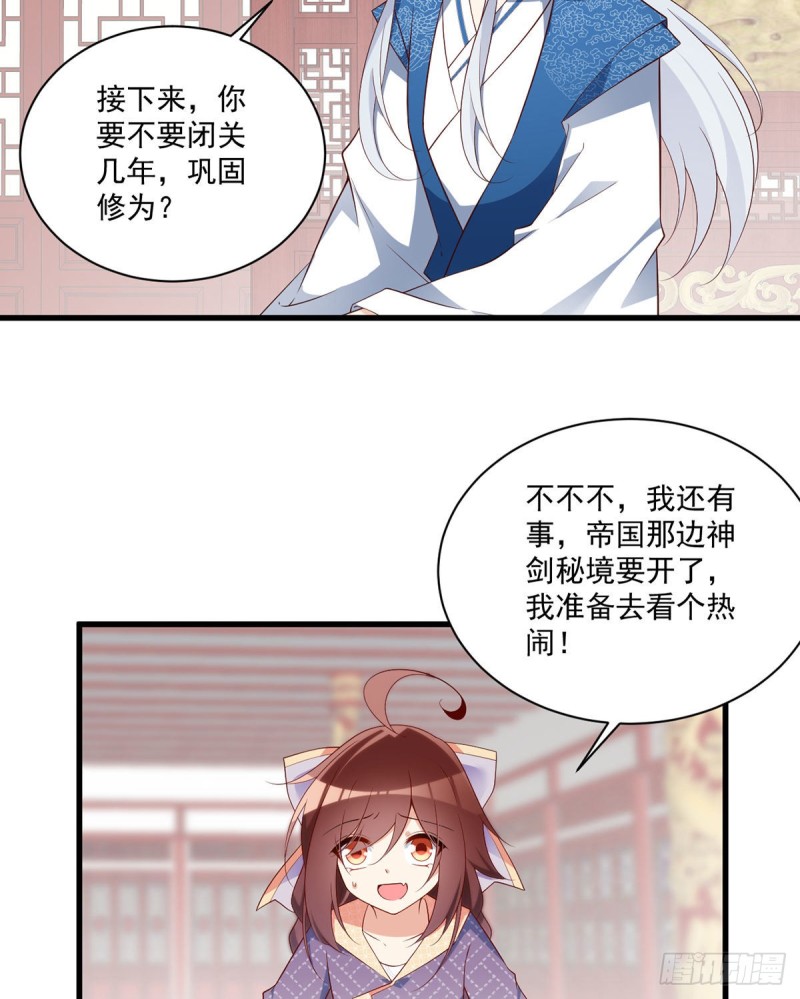 246.徒弟的小把戏被戳穿了8