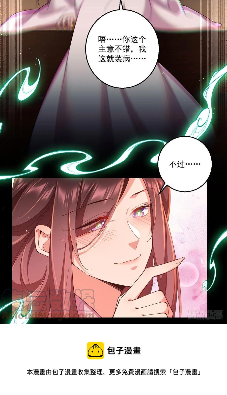 第345话 师徒关系暴露！16
