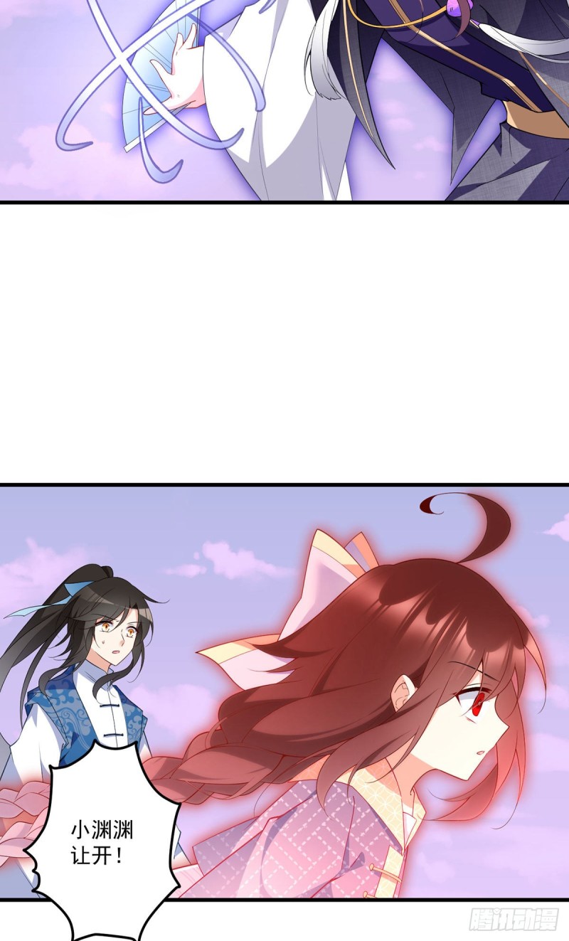 252.师父值得我拼命守护24