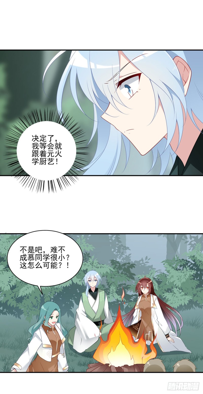 170.终于吃上肉的元初13
