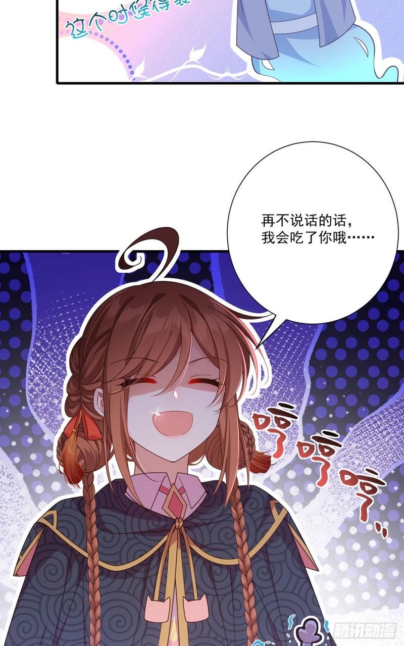 第381话 师父还在生气QAQ17