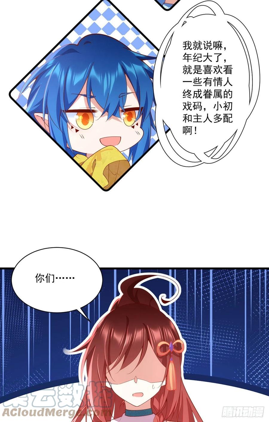 第315话 师父没有缺点4