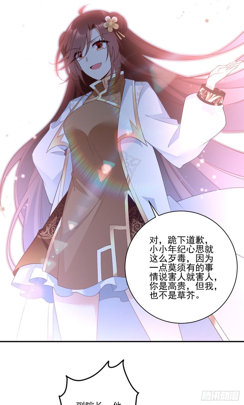 184.徒儿护师父22