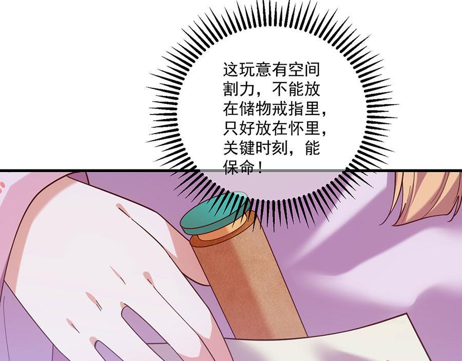 第434话 传送轴54